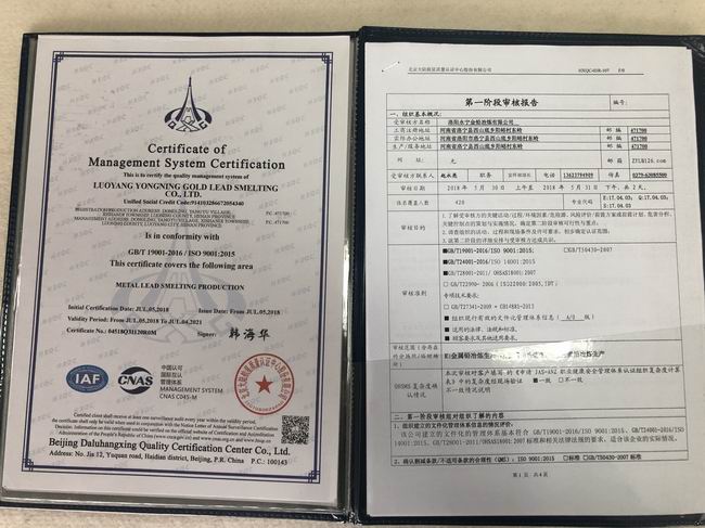 企业管理认证书2